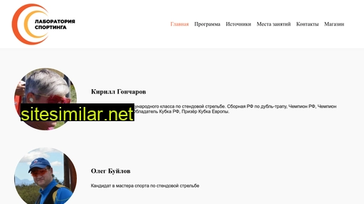 clayshootinglab.ru alternative sites