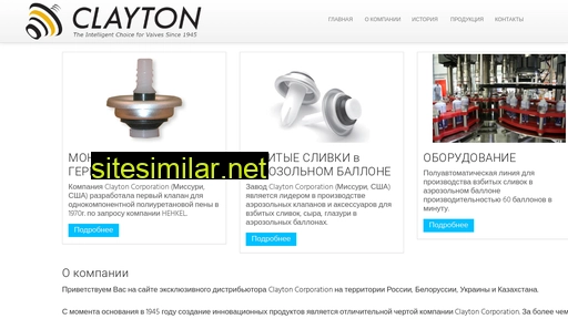 claytonvalves.ru alternative sites