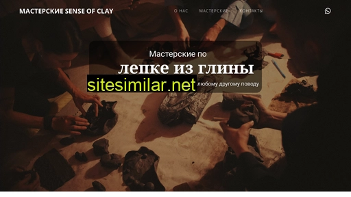 clayworkshops.ru alternative sites