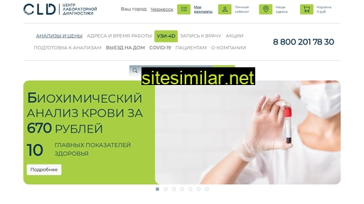 cldmed.ru alternative sites