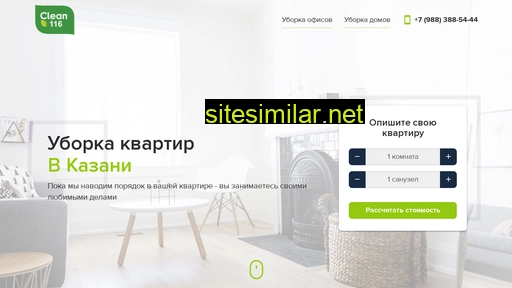 clean116.ru alternative sites
