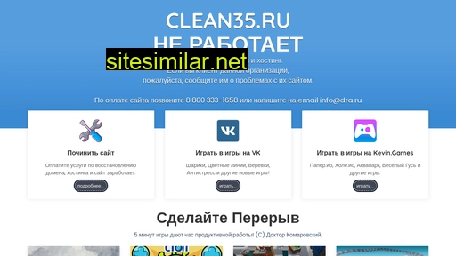 clean35.ru alternative sites