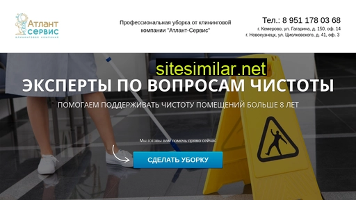 clean42.ru alternative sites