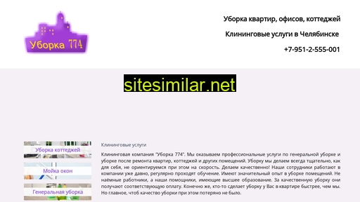 clean774.ru alternative sites
