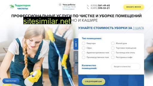 cleanar.ru alternative sites