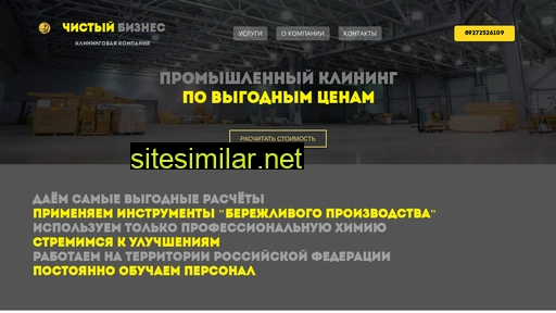 cleanbis.ru alternative sites