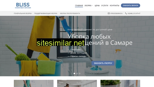 cleanbliss.ru alternative sites