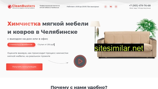 cleanbusters.ru alternative sites