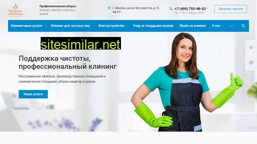 cleancapital.ru alternative sites