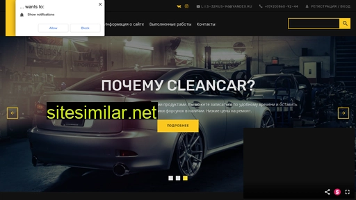 Cleancar32 similar sites