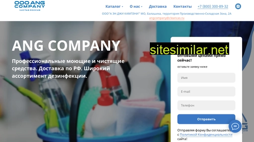 cleancas.ru alternative sites