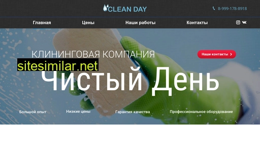 cleanday-19.ru alternative sites