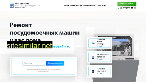 cleandishes.ru alternative sites