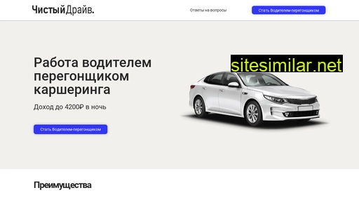 cleandrive.ru alternative sites