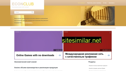 cleaneast.ru alternative sites