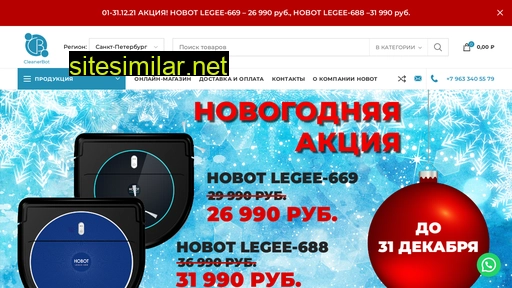 cleanerbot.ru alternative sites