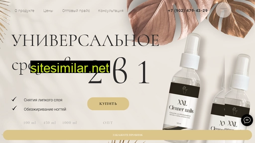 cleanerxxl.ru alternative sites
