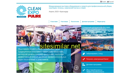 Cleanexpo-krasnodar similar sites
