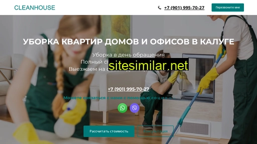cleanhouse40.ru alternative sites