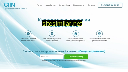 cleanin.ru alternative sites