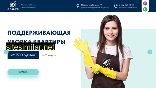 cleaning-almaz.ru alternative sites