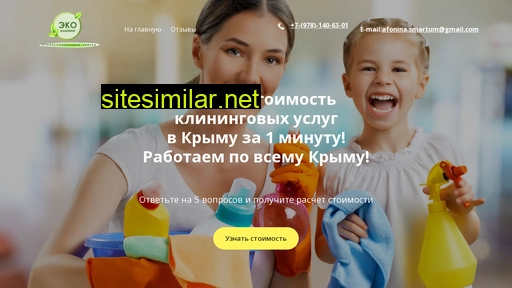 cleaning-eko.ru alternative sites