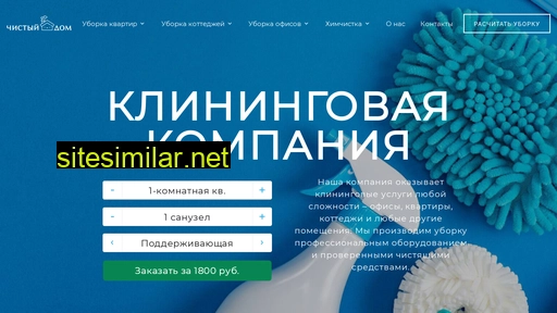 cleaning-expert.ru alternative sites
