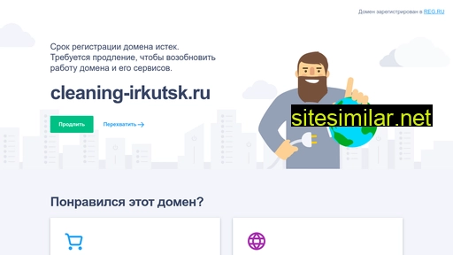 cleaning-irkutsk.ru alternative sites