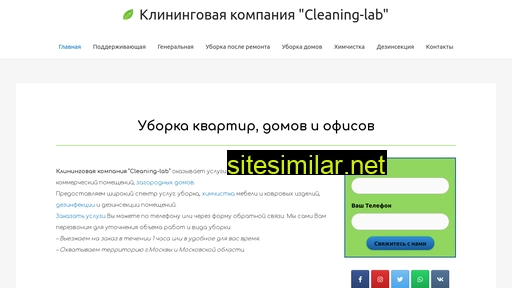 cleaning-lab.ru alternative sites