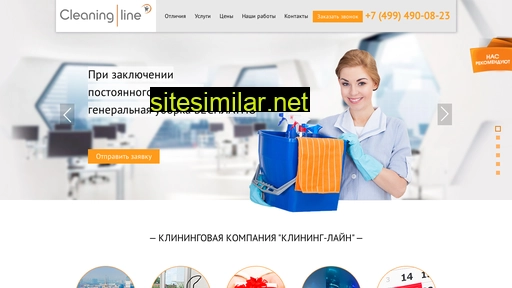 cleaning-line.ru alternative sites