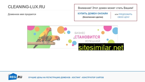 cleaning-lux.ru alternative sites