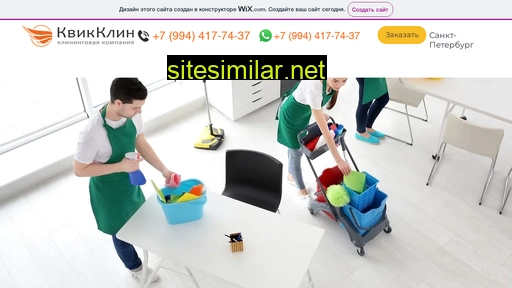 cleaning-offices.ru alternative sites