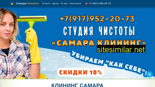 cleaning-samara.ru alternative sites
