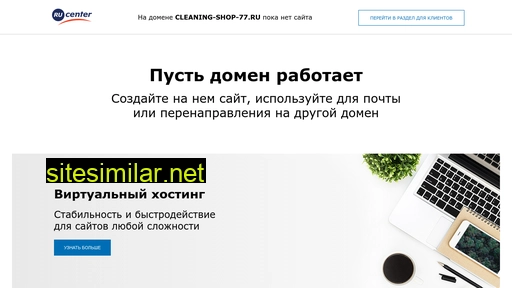 Cleaning-shop-77 similar sites
