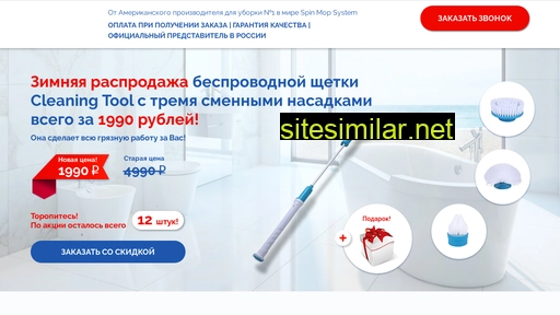 cleaning-tool.ru alternative sites