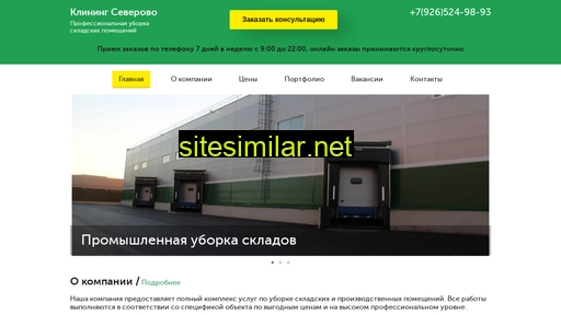 cleaningseverovo.ru alternative sites