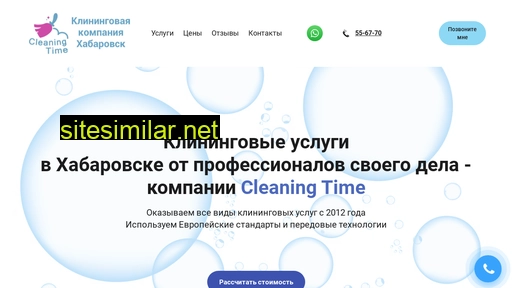 Cleaningtime-khv similar sites