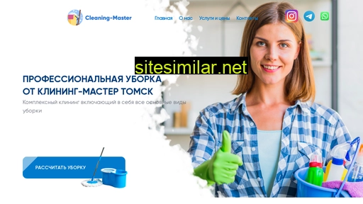 cleaningtomsk.ru alternative sites