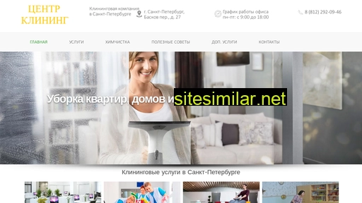 cleaninguborka.ru alternative sites