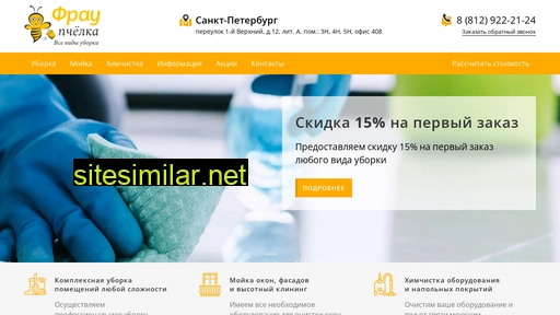 cleaningvspb.ru alternative sites