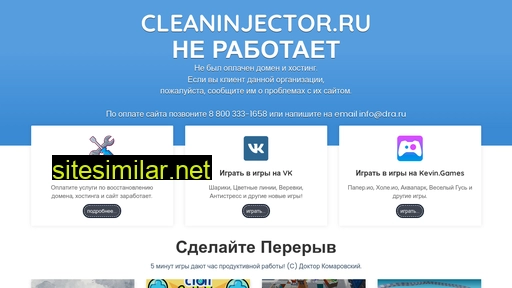 cleaninjector.ru alternative sites