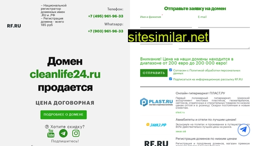 cleanlife24.ru alternative sites