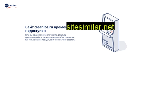 cleanlos.ru alternative sites