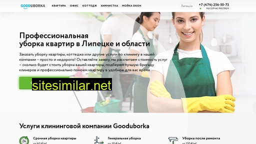 cleanly48.ru alternative sites