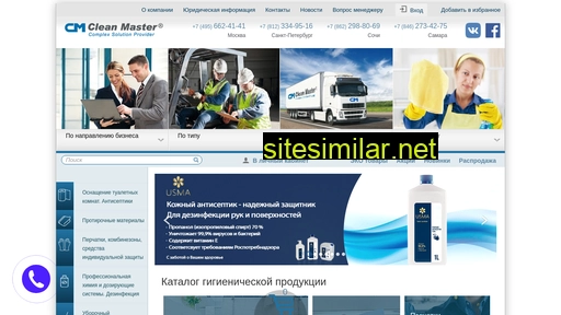 cleanmaster.ru alternative sites