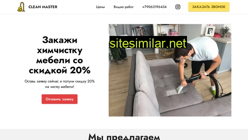cleanmaster77.ru alternative sites