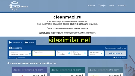 cleanmaxi.ru alternative sites
