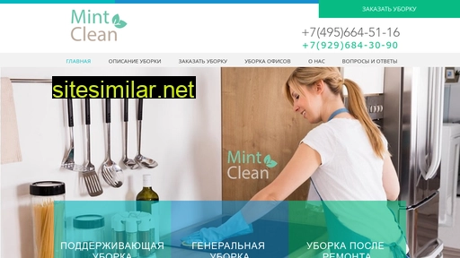 cleanmint.ru alternative sites