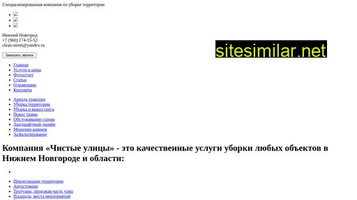 cleannn.ru alternative sites