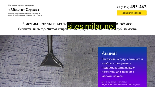 clean-55.ru alternative sites